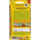 Семена Цветов Бархатцы «Имеретинский шафран», отклоненные, ц/п, 0.2 г - Фото 2