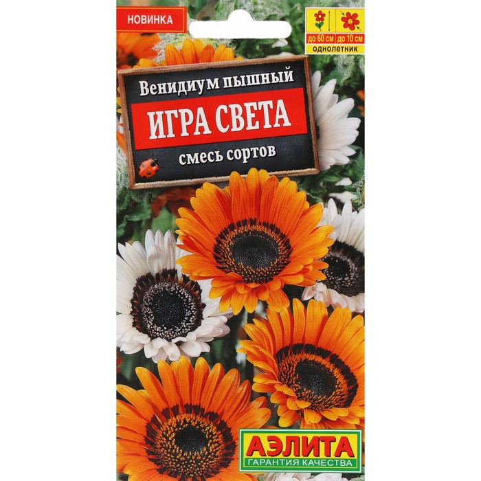 Семена Цветов Венидиум "Игра света", смесь сортов, ц/п, 0,1 г - Фото 1