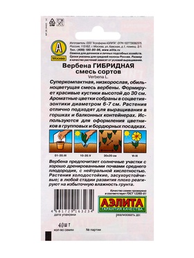 Семена Цветов Вербена "Гибридная", смесь сортов, ц/п, 0,1 г (комплект 2 шт)