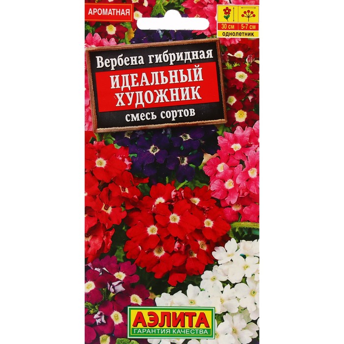 Семена Цветов Вербена "Идеальный художник", смесь сортов, ц/п, 0,1 г - Фото 1