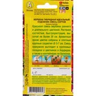 Семена Цветов Вербена "Идеальный художник", смесь сортов, ц/п, 0,1 г - Фото 2