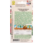 Семена Цветов Георгина "Английская раннецветущая", смесь сортов, - Фото 2