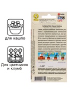 Семена Цветов Гипоэстес "Пинк Полка", ц/п, 0,03 г - Фото 3