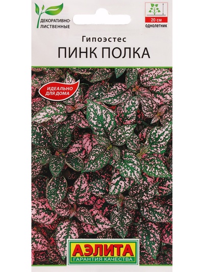 Семена цветов Гипоэстес "Пинк Полка", ц/п, 0,03 г
