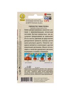 Семена Цветов Гипоэстес "Пинк Полка", ц/п, 0,03 г - Фото 6