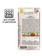 Семена цветов Зорька "Огненный крест", ц/п, 0,1 г 7643897 - фото 13650375