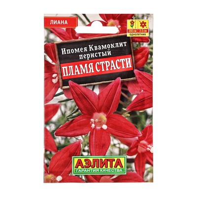 Семена Цветов Ипомея «Квамоклит Пламя страсти», 15 шт., «Агрофирма АЭЛИТА»