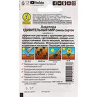 Семена Цветов Лаватера "Удивительный мир", 0,3 г (комплект 8 шт) - фото 26312788