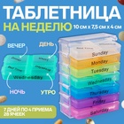 Таблетница-органайзер «Неделька», английские буквы, утро/день/вечер/ночь, 10 × 7,5 × 4 см, 7 контейнеров по 4 секции, разноцветный - Фото 1