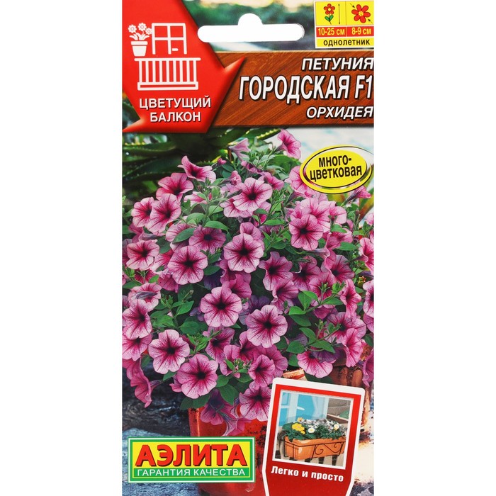 Семена Цветов Петуния "Городская", F1, орхидея, драже в пробирке, 7 шт - Фото 1