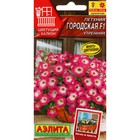 Семена Цветов Петуния "Городская", F1, утренняя, драже в пробирке, 7 шт - Фото 1