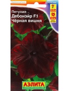 Семена Цветов Петуния "Дебонэйр", Черная вишня, F1,5 шт.  драже в пробирке 7643921 - фото 16216581