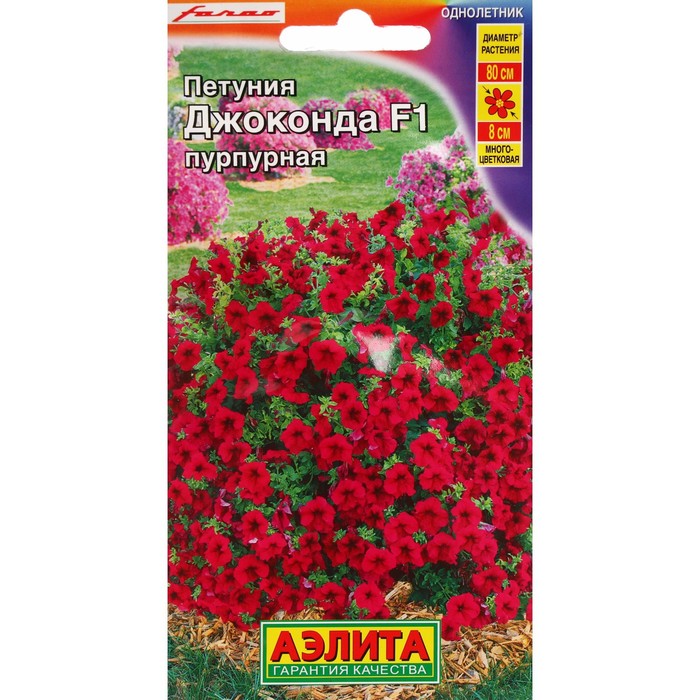 Семена Цветов Петуния "Джоконда", F1, пурпурная, драже в пробирке, 5 шт - Фото 1