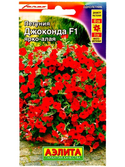 Семена Цветов Петуния "Джоконда", F1, ярко-алая, драже в пробирке, 5 шт
