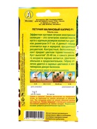 Семена Цветов Петуния «Малиновый каприз», F1, 7 шт., «Агрофирма АЭЛИТА» - Фото 2