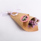 Букет из сухоцветов «Для тебя», 13 × 21 × 5 см - Фото 4