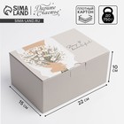 Коробка‒пенал, упаковка подарочная, «Stay beautiful», 22 х 15 х 10 см - фото 10383946