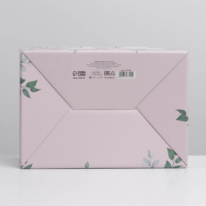 Коробка‒пенал, упаковка подарочная, «Present for you», 22 х 15 х 10 см - фото 1907366461
