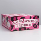 Коробка подарочная складная, упаковка, «Маска красивой девушки», 22 х 30 х 10 см - Фото 7