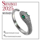 Новый год! Символ года 2025! Кольцо «Змейка» маленькая, цвет бело-зелёный в серебре, безразмерное 7644577 - фото 4205389