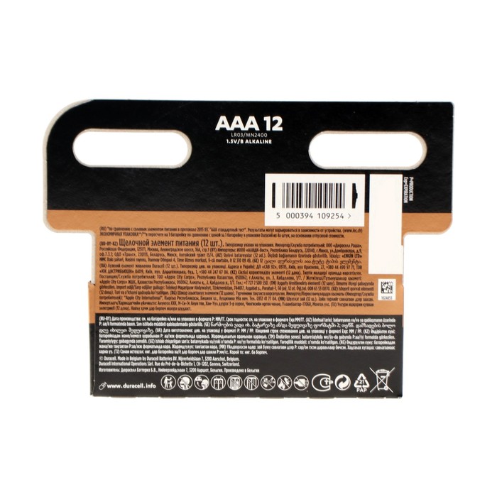 Батарейка алкалиновая Duracell Basic, AAA, LR03-12BL, 1.5В, блистер, 12 шт. - фото 51487669