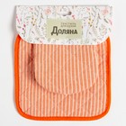Кухонный набор Доляна «Полосы», прихватка 20х20 см, варежка 12х15 см, персик, 50% п/э, 50% хлопок - Фото 4