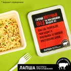 УЦЕНКА Лапша быстрого приготовления «Ипотечный обед», вкус: говядина, 90 г. - Фото 1