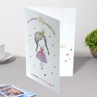 Открытка "Все девочки принцессы... " конгрев, глиттер, девочка с короной 7667152