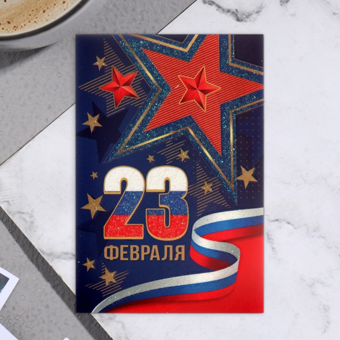 Открытка-шильдик "23 Февраля!" глиттер, красная звезда 11,5 х 8,5 см - Фото 1
