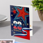 Открытка-шильдик "23 Февраля!" глиттер, красная звезда 11,5 х 8,5 см - Фото 3