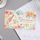 Приглашение "На Свадьбу" пастельные цветы тиснение - фото 9544738