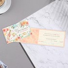 Приглашение "На Свадьбу" пастельные цветы тиснение (комплект 20 шт) - фото 53366379