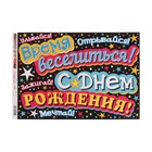 Гирлянда "С Днем Рождения!" звездное небо, 210 см - фото 24635925