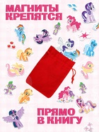 Магнитная книга с заданиями «Волшебный мир Эквестрии», 8 стр., 26 магнитов, My Little Pony - Фото 2
