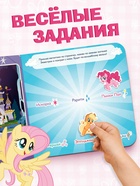 Магнитная книга с заданиями «Волшебный мир Эквестрии», 8 стр., 26 магнитов, My Little Pony - Фото 4