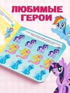 Магнитная книга с заданиями «Волшебный мир Эквестрии», 8 стр., 26 магнитов, My Little Pony - Фото 5