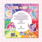 Магнитная книга с заданиями «Волшебный мир Эквестрии», 8 стр., 26 магнитов, My Little Pony - Фото 6