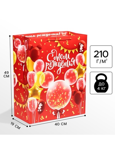 Пакет подарочный «С днём рождения», 40×49×19 см, упаковка, Микки Маус