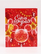 Пакет подарочный «С днём рождения!», 40×49×19 см - Фото 4