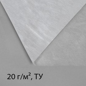 Материал укрывной, 10 x 2,1 м, плотность 20, белый, спанбонд с УФ-стабилизатором, Greengo, Эконом 20%