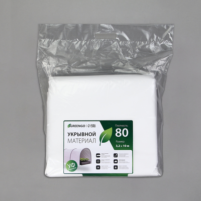 Материал укрывной, 10×3.2 м, плотность 80 г/м², спанбонд с УФ-стабилизатором, белый, Greengo, Эконом 30%