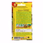 Семена Баклажан "Грибной вкус" 0,1 г - Фото 2