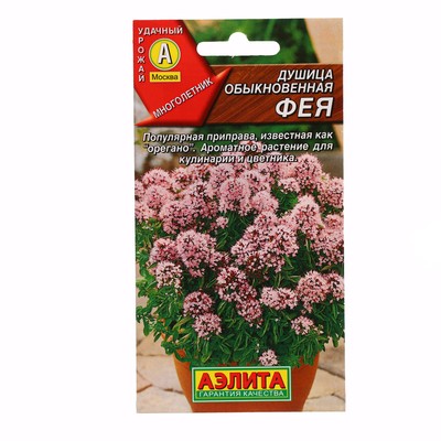 Семена Душица обыкновенная «Фея», 0.05 г, многолетник, «Аэлита»