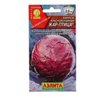 Семена Капуста краснокочанная "Жар-птица", ц/п, 0,3 г - Фото 1