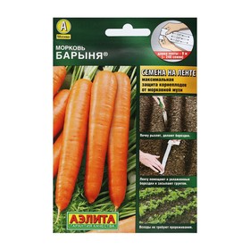 Семена Морковь "Барыня", лента, 8 м
