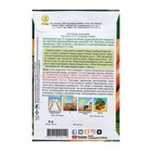 Семена на ленте Морковь «Барыня», 8 м, «Аэлита» - Фото 2