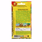 Семена Морковь "Варвара краса", ц/п, 2 г - Фото 2