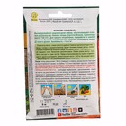 Семена Морковь "Канада", F1, лента, 8 м - Фото 2