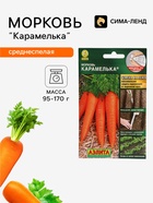 Семена на ленте Морковь «Карамелька», 8 м, «Аэлита» - Фото 1