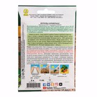 Семена на ленте Морковь «Карамелька», 8 м, «Аэлита» - Фото 2